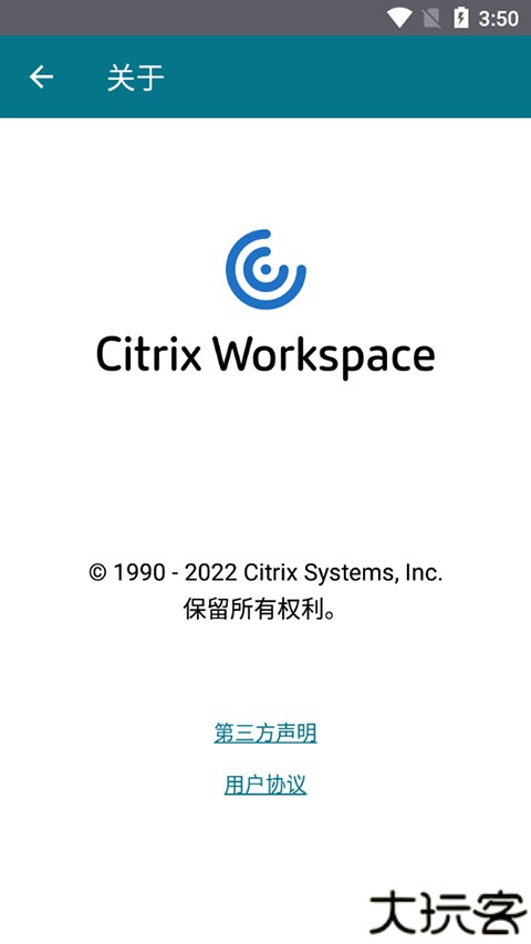 Citrix Workspace