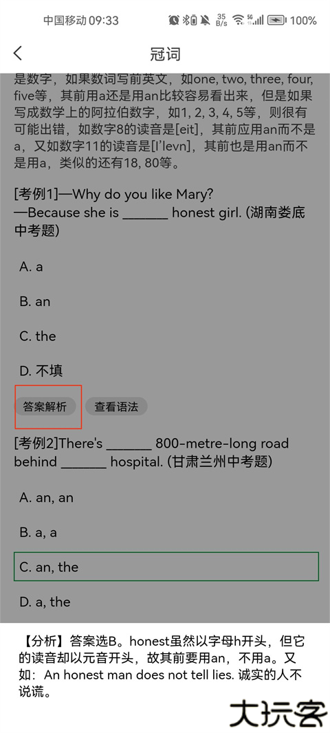 语法分析助手