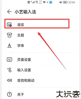 小艺输入法