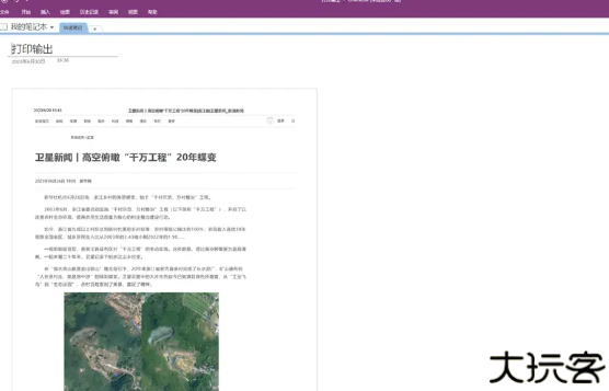 OneNote