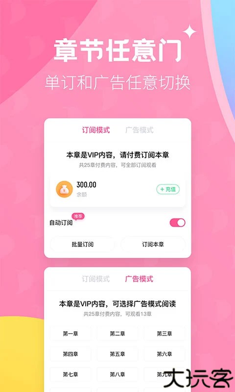 布咕阅读app