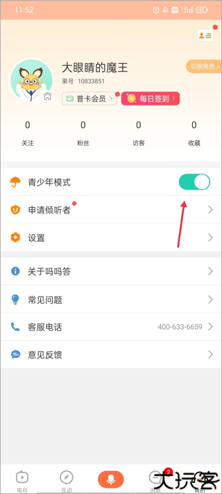 吗吗答
