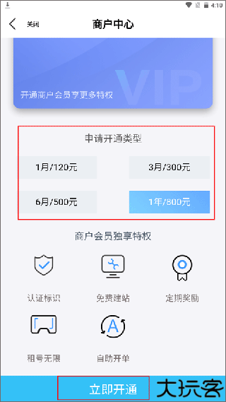 优号租
