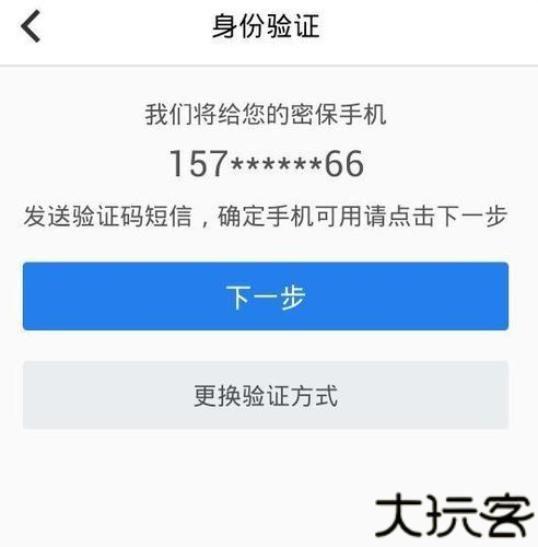 qq手机令牌