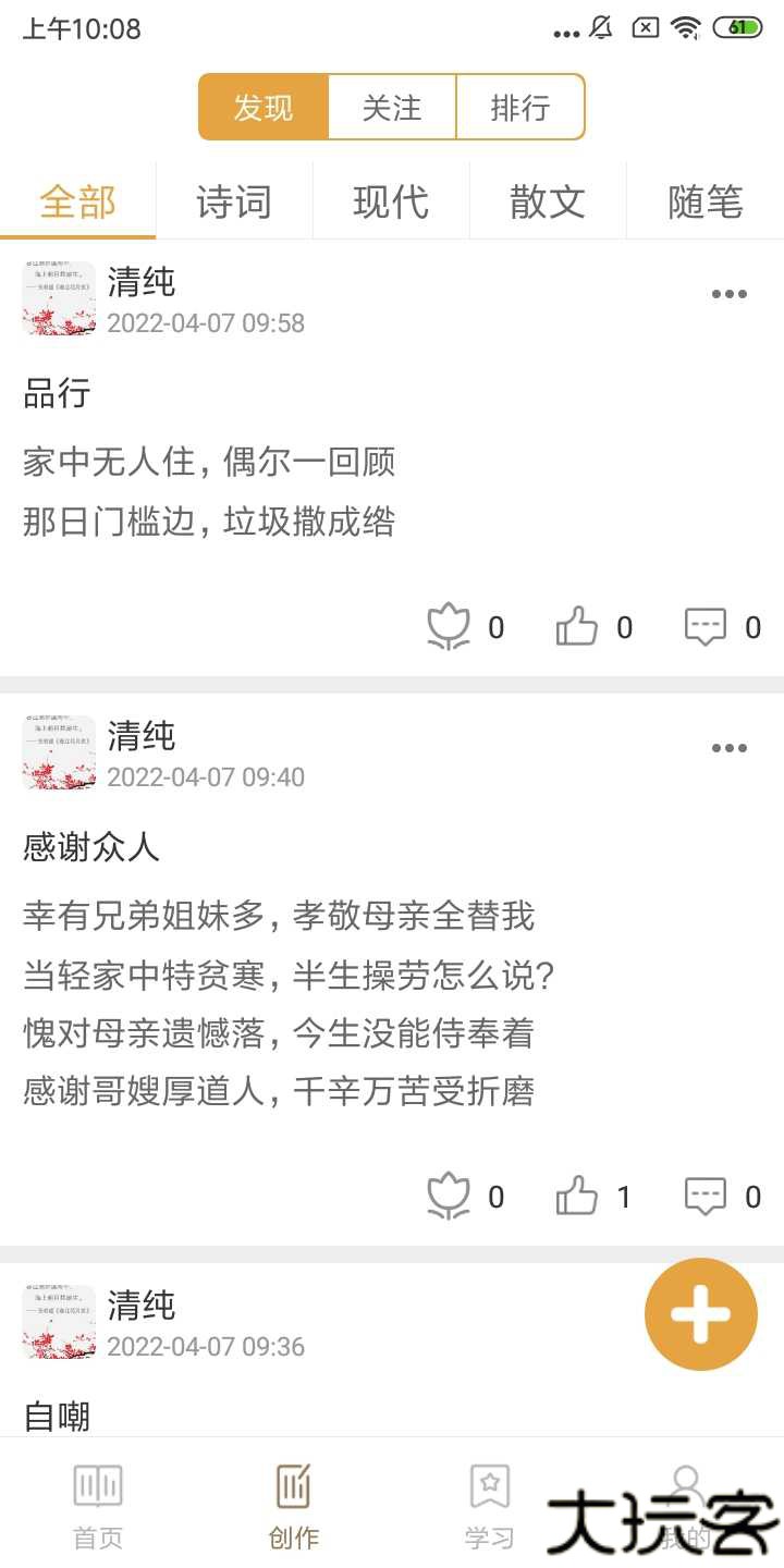 诗词中华