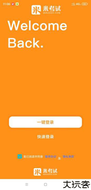 法硕考研