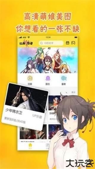 迅播动漫