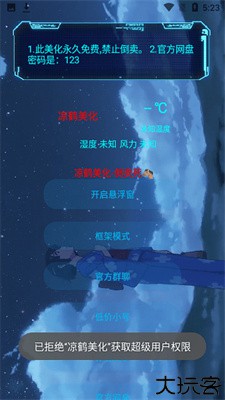 凉鹤美化包2023