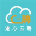 遂心云聘2025