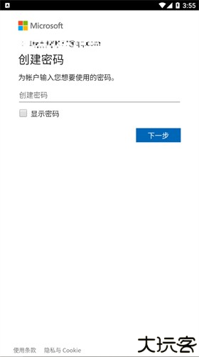 skype