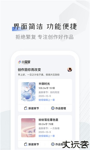 小黑屋云写作app手机版下载