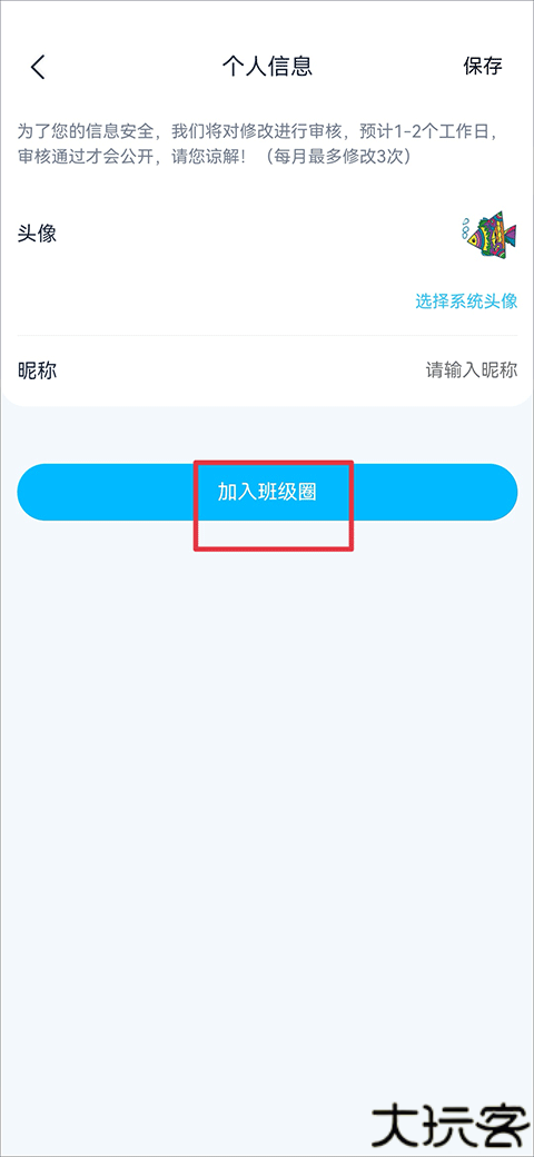 纳米盒