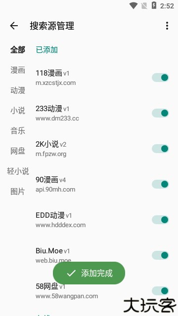 MyACG最新版