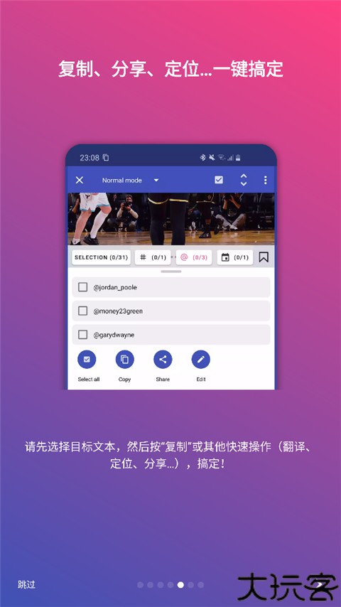 全局复制