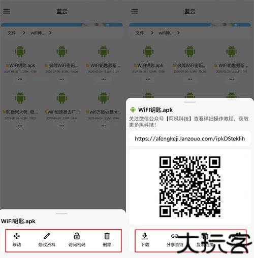蓝云工具箱