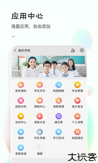51校园