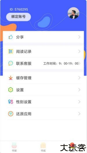 999小说免费版