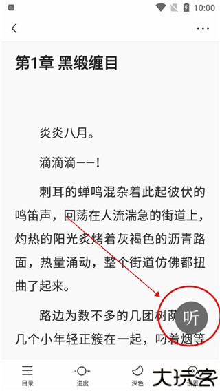 悟空浏览器app