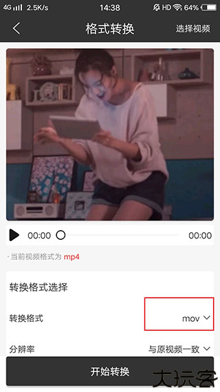 迅捷视频转换器