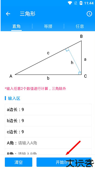 木工计算器