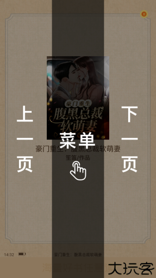 趣读书