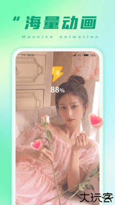 掌上充电宝 1.0.1