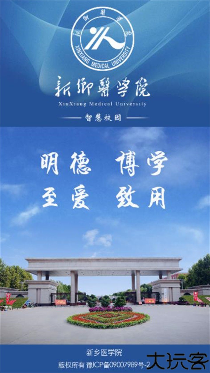i新医