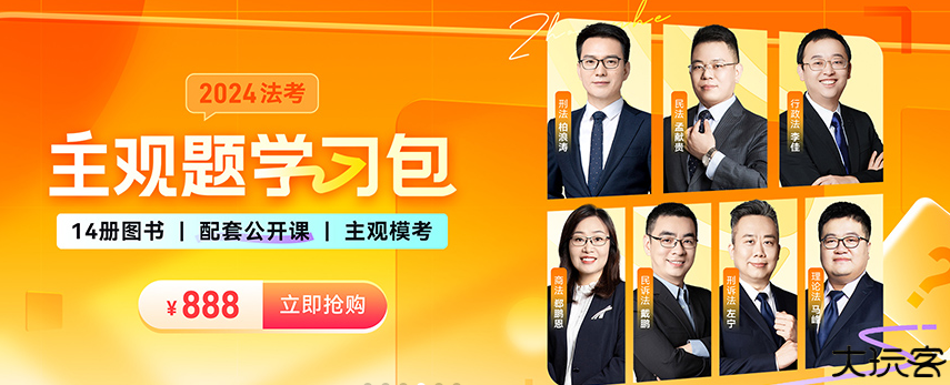 竹马法考app
