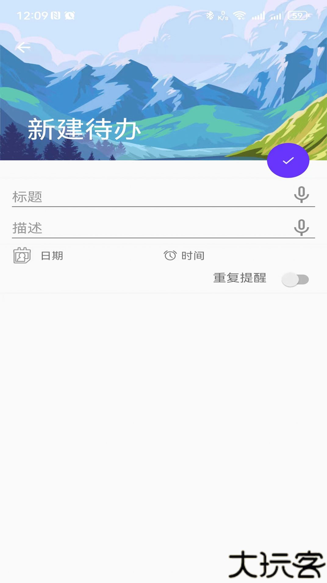 盛派自律时钟