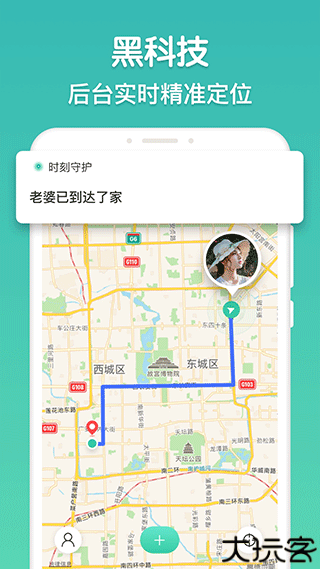时刻守护app