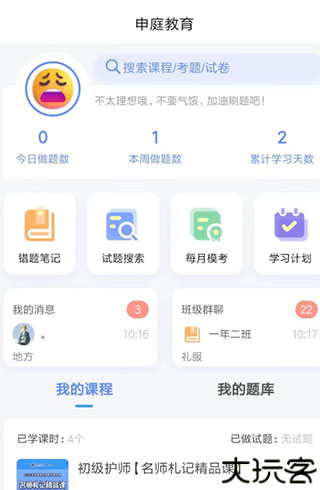 申庭教育