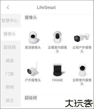 LifeSmart