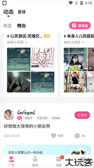 皮皮蟹2024