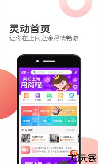 简喵