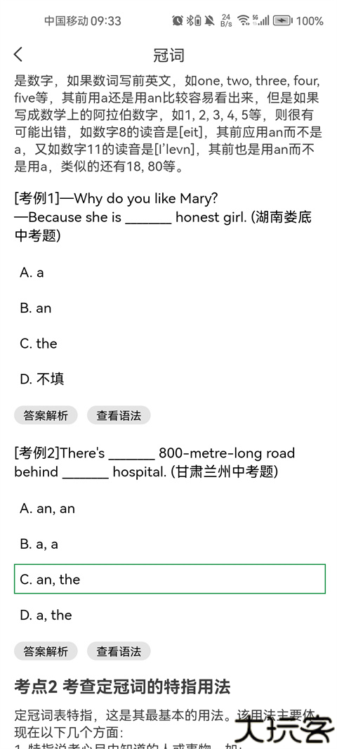 语法分析助手