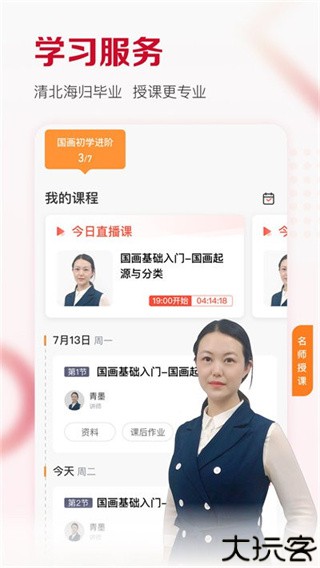 及象教育