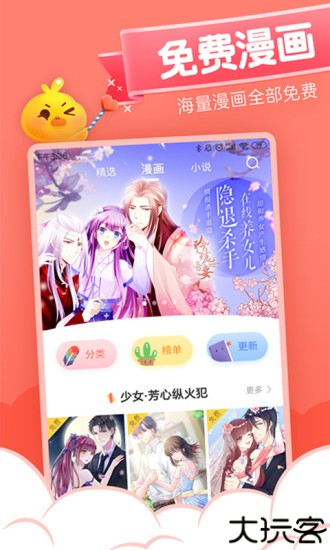 元气漫画免vip免广告