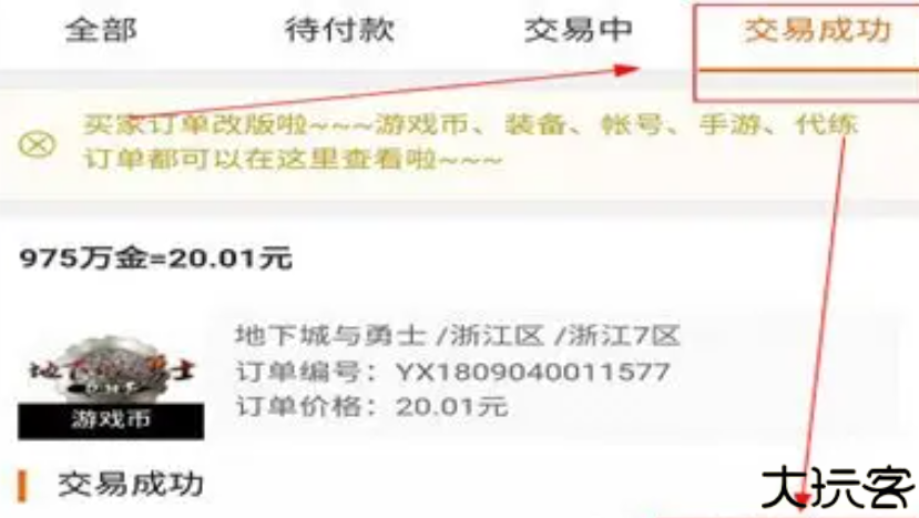 5173游戏交易平台