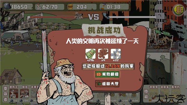 四海兄弟1汉化补丁