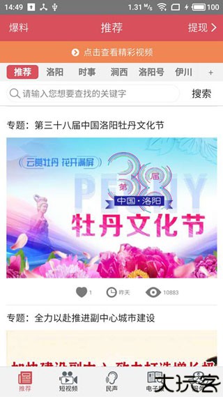 流利说英语