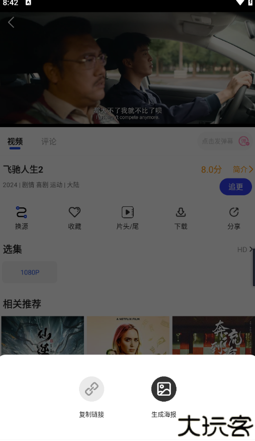 咖咖影视app