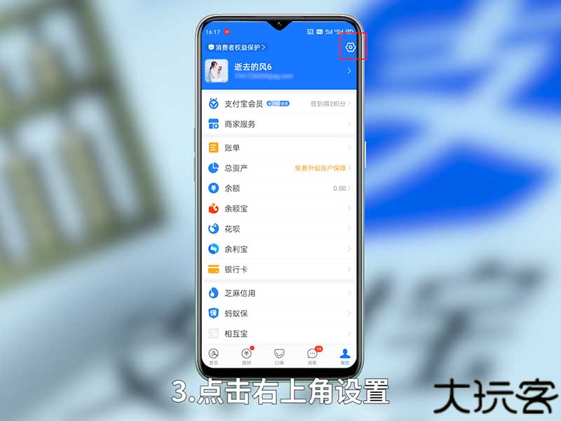 支付宝