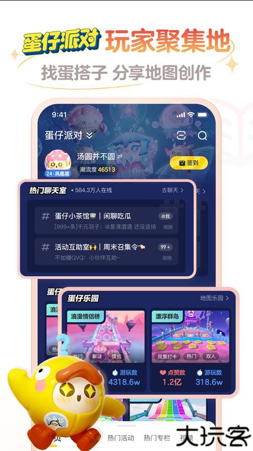 网易大神