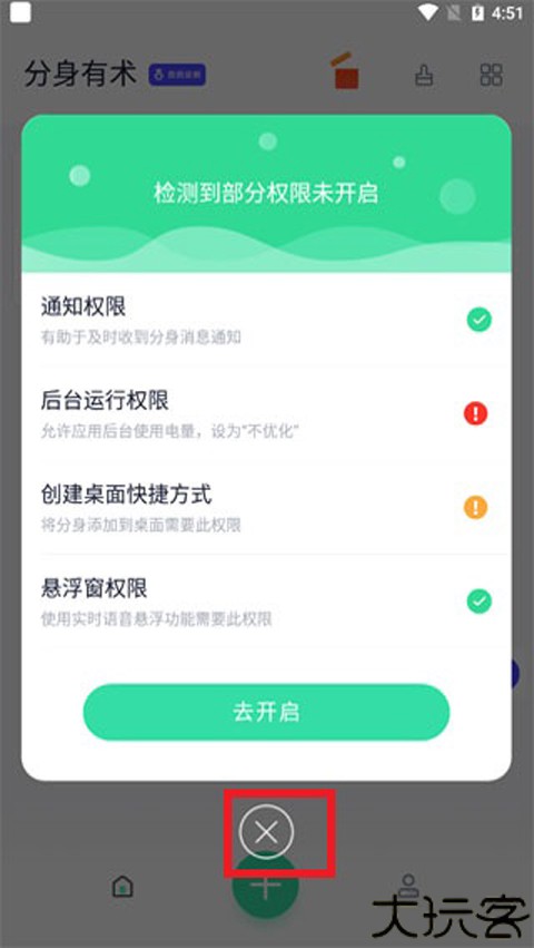 分身有术