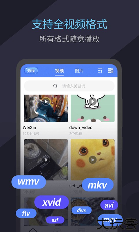 看吧播放器