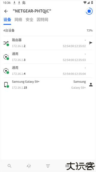 fing网络扫描仪