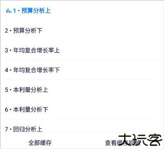 学浪app