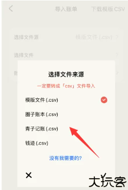 EMMO小账本