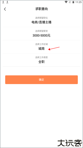 恒信人才
