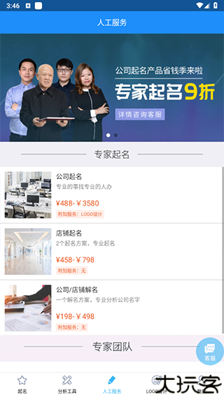 嘉铭公司起名取名